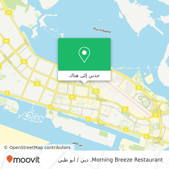 خريطة Morning Breeze Restaurant, شارع 4 المطار, أبوظبي