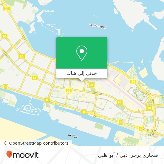 خريطة صحاري برجر, شارع 6 المطار, أبوظبي