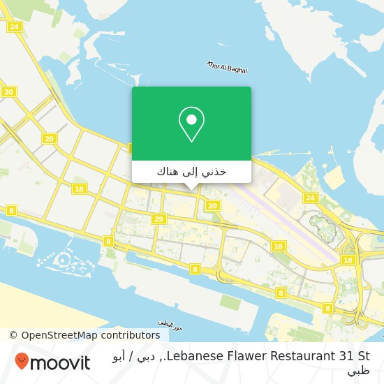 خريطة Lebanese Flawer Restaurant 31 St., طريق الشرق المطار, أبوظبي