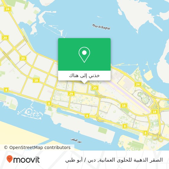 خريطة الصقر الذهبية للحلوى العمانية, شارع 8 المطار, أبوظبي
