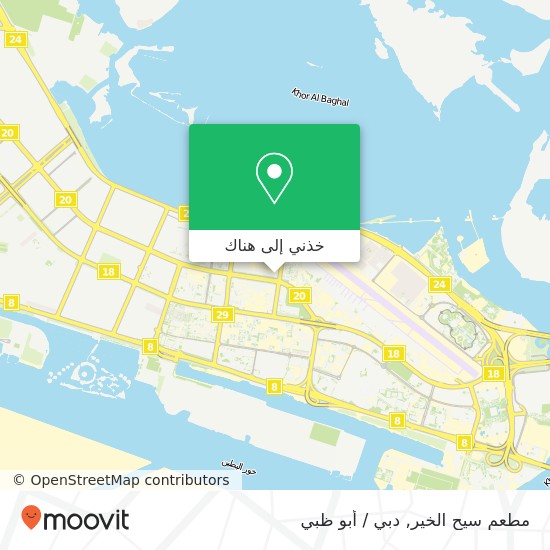 خريطة مطعم سيح الخير, شارع 4 المطار, أبوظبي