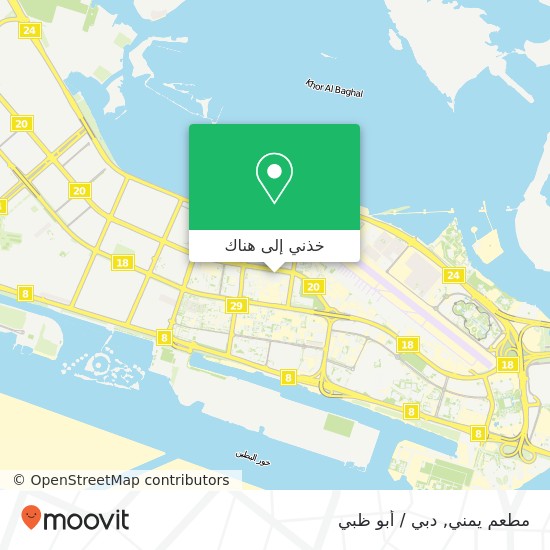 خريطة مطعم يمني, شارع 8 المطار, أبوظبي
