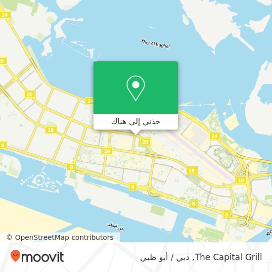 خريطة The Capital Grill, 925 شارع سلطان بن زايد الأول المطار, أبوظبي