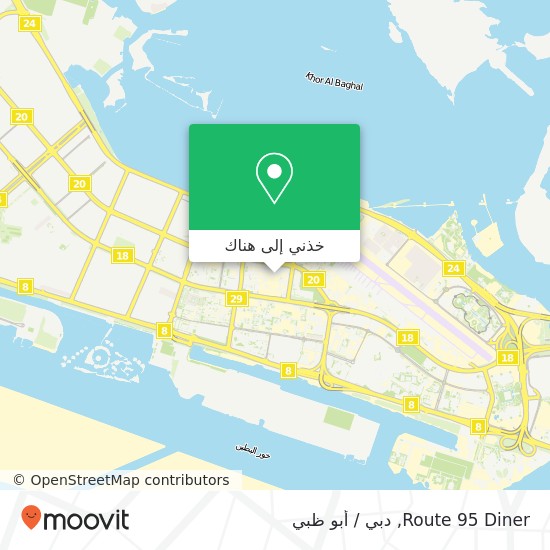 خريطة Route 95 Diner, المطار, أبوظبي