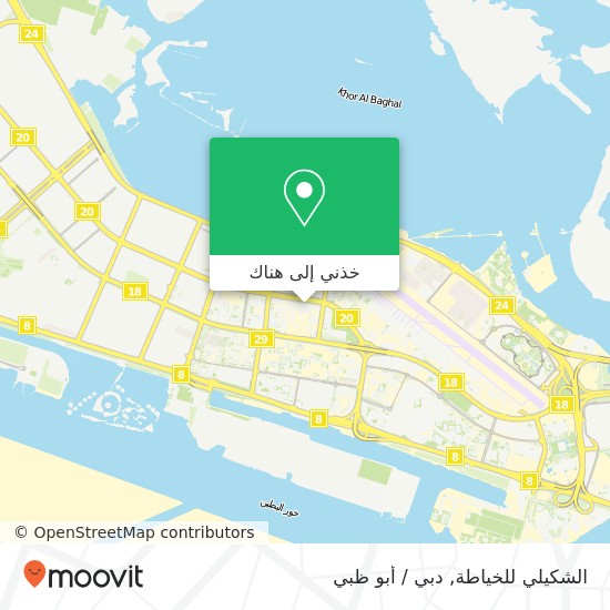 خريطة الشكيلي للخياطة, شارع 6 المطار, أبوظبي