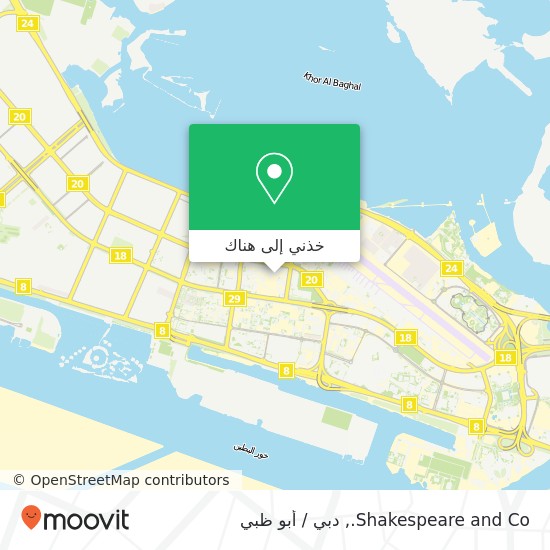 خريطة Shakespeare and Co., المطار, أبوظبي