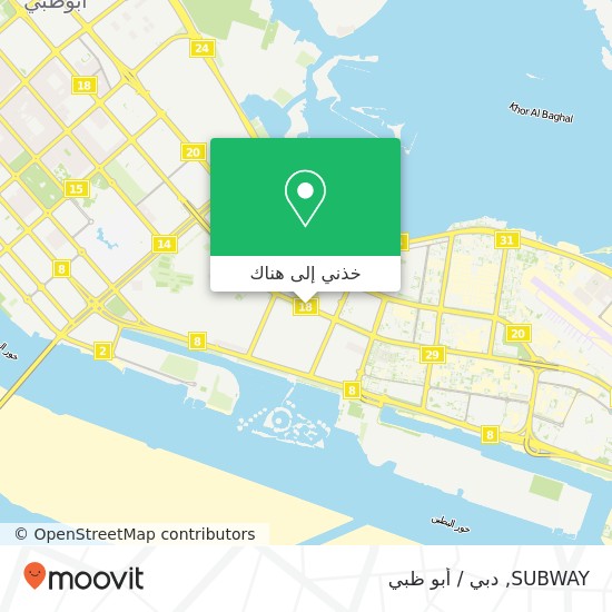 خريطة SUBWAY, شارع الشيخ راشد بن سعيد حدبة الزعفران, أبوظبي