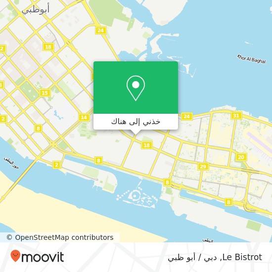 خريطة Le Bistrot, شارع سلامة بنت بطي حدبة الزعفران, أبوظبي