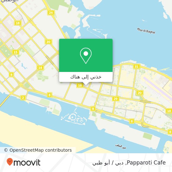 خريطة Papparoti Cafe, شارع الشيخ راشد بن سعيد حدبة الزعفران, أبوظبي