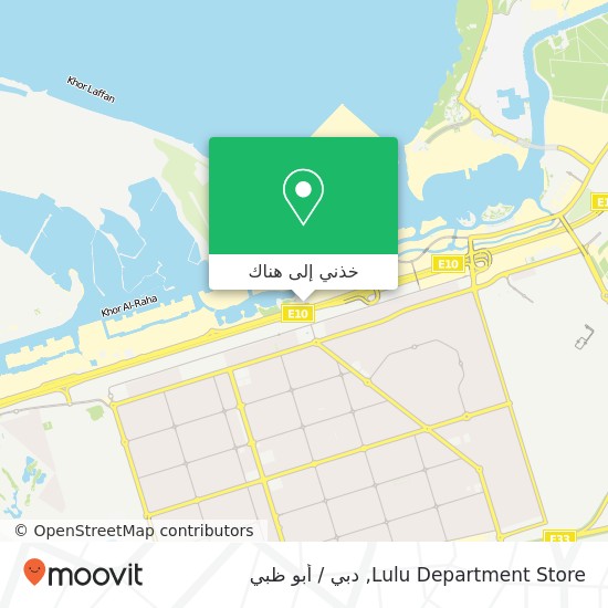 خريطة Lulu Department Store, شاطئ الراحة, أبوظبي