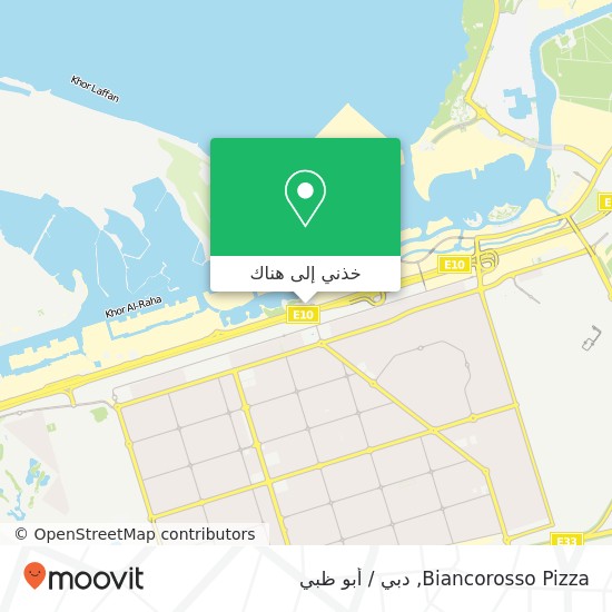 خريطة Biancorosso Pizza, شاطئ الراحة, أبوظبي
