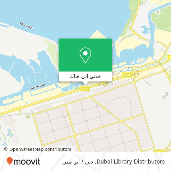 خريطة Dubai Library Distributors