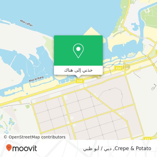 خريطة Crepe & Potato, شاطئ الراحة, أبوظبي