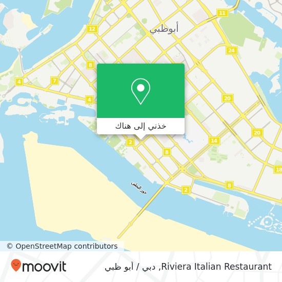 خريطة Riviera Italian Restaurant, شارع البطين البطين, أبوظبي