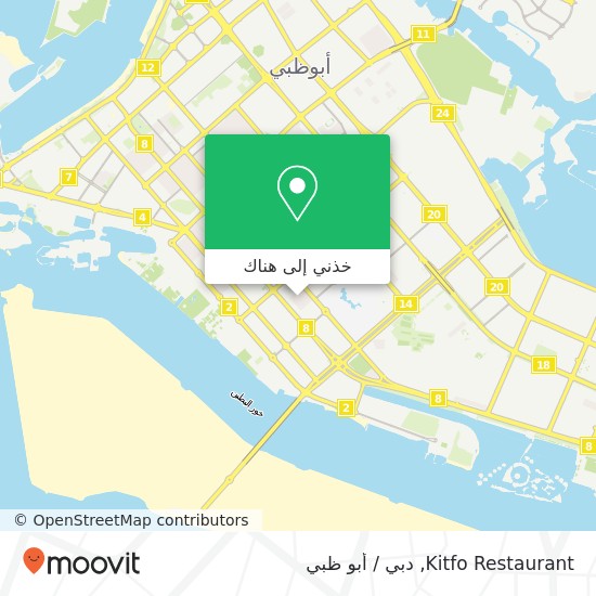 خريطة Kitfo Restaurant, شارع 3 المشرف, أبوظبي