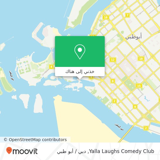خريطة Yalla Laughs Comedy Club