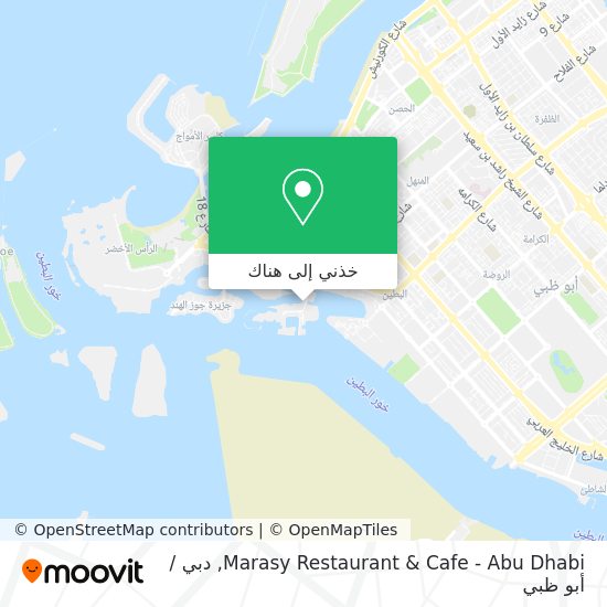 خريطة Marasy Restaurant & Cafe - Abu Dhabi