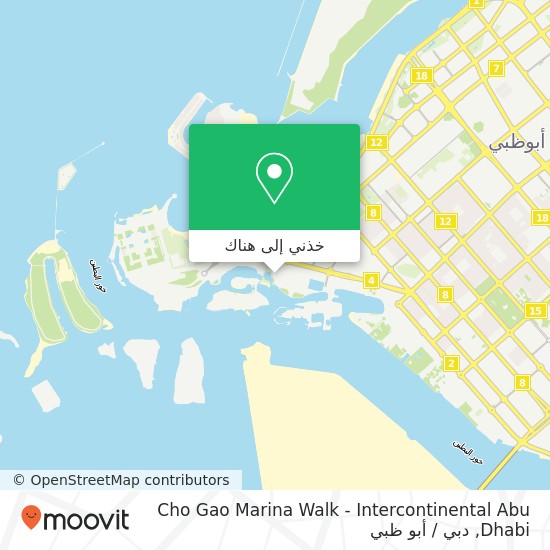 خريطة Cho Gao Marina Walk - Intercontinental Abu Dhabi