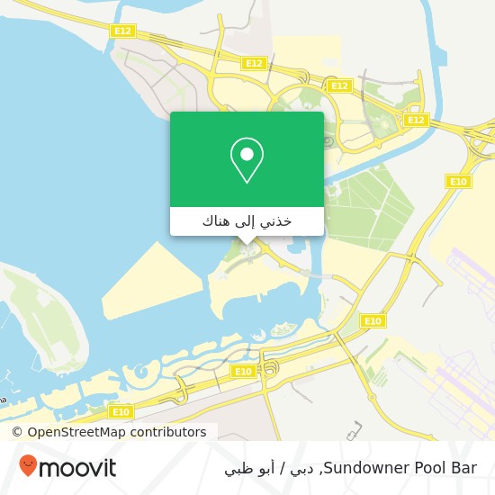 خريطة Sundowner Pool Bar, جزيرة ياس, أبوظبي