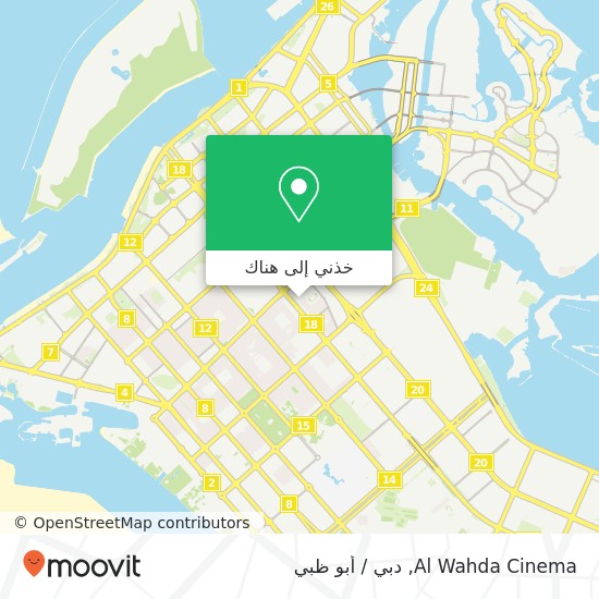 خريطة Al Wahda Cinema