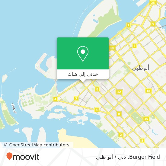 خريطة Burger Field, شارع البطين الخالدية, أبوظبي