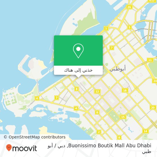 خريطة Buonissimo Boutik Mall Abu Dhabi, شارع 1 المنهل, أبوظبي