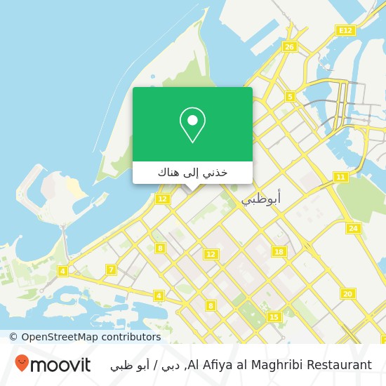 خريطة Al Afiya al Maghribi Restaurant, الحصن, أبوظبي