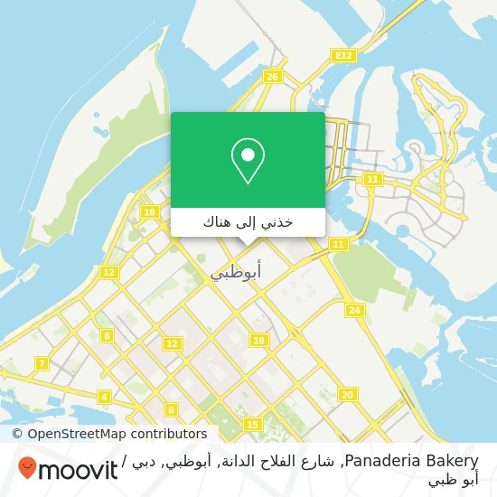 خريطة Panaderia Bakery, شارع الفلاح الدانة, أبوظبي