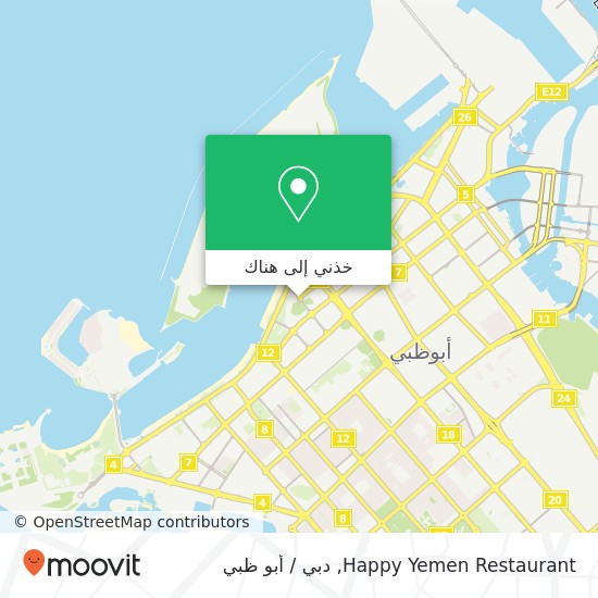 خريطة Happy Yemen Restaurant, شارع خليفة بن زايد الأول المركزية غرب, أبوظبي