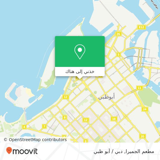 خريطة مطعم الجميرا, شارع 2 المركزية غرب, أبوظبي
