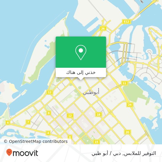 خريطة التوفير للملابس, شارع الفوفلي الدانة, أبوظبي