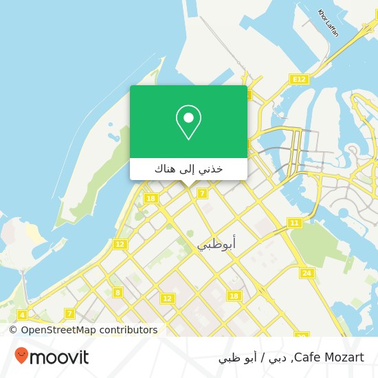 خريطة Cafe Mozart, شارع 1 المركزية, أبوظبي