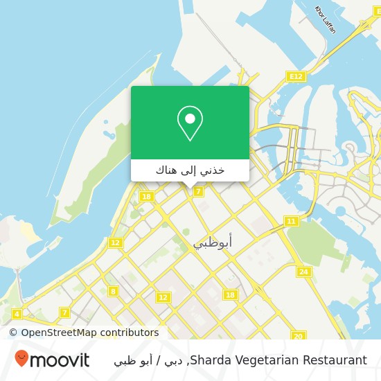 خريطة Sharda Vegetarian Restaurant, شارع 2 المركزية, أبوظبي