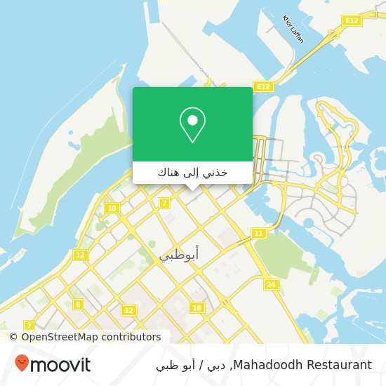خريطة Mahadoodh Restaurant, شارع التجلي الدانة, أبوظبي