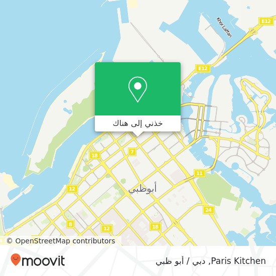 خريطة Paris Kitchen, شارع سفران المركزية, أبوظبي