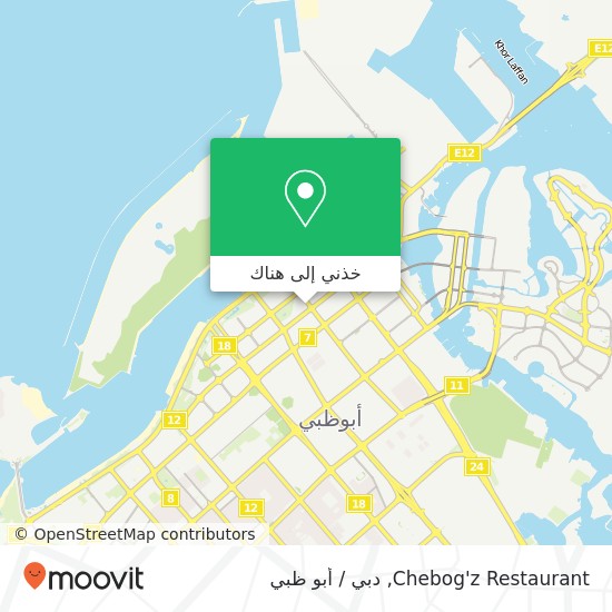 خريطة Chebog'z Restaurant, شارع 7 المركزية, أبوظبي