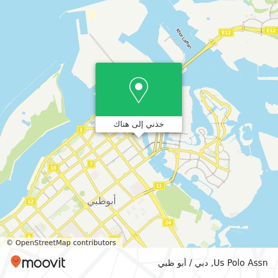 خريطة Us Polo Assn, شارع 2 الزاهية, أبوظبي