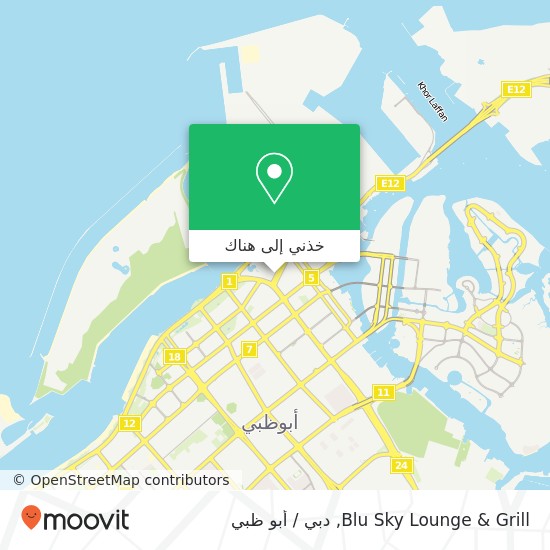 خريطة Blu Sky Lounge & Grill, كورنيش, أبوظبي