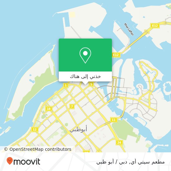 خريطة مطعم سيتي أي, شارع 6 الزاهية, أبوظبي
