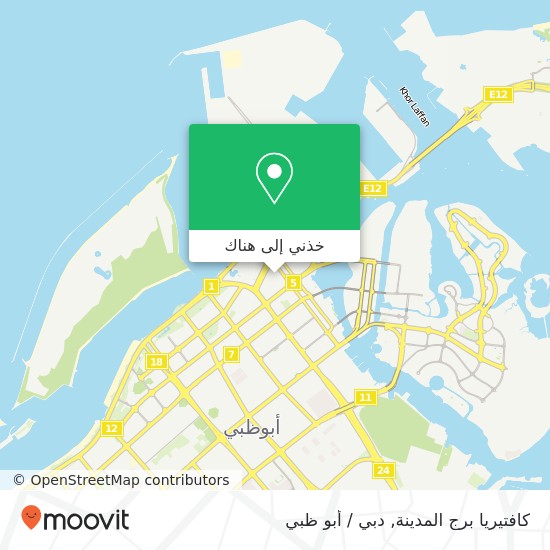 خريطة كافتيريا برج المدينة, شارع التحاصير الزاهية, أبوظبي