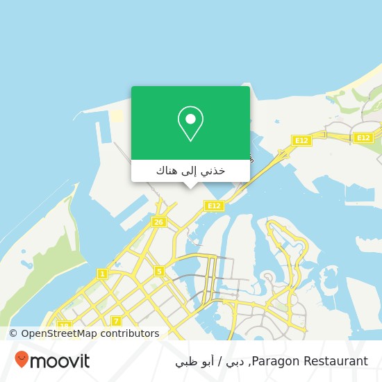 خريطة Paragon Restaurant, شارع الميناء الزاهية, أبوظبي