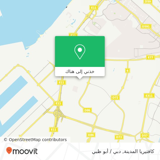 خريطة كافتيريا المدينة, جبل علي الصناعية 1, دبي