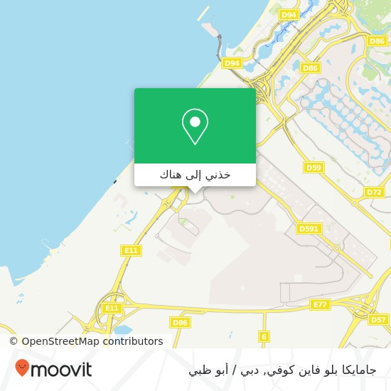 خريطة جامايكا بلو فاين كوفي, مركز ابن بطوطة للتسوق-تونس جبل علي 1, دبي