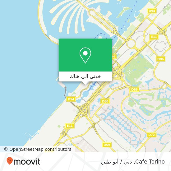 خريطة Cafe Torino, مرسى دبي, دبي
