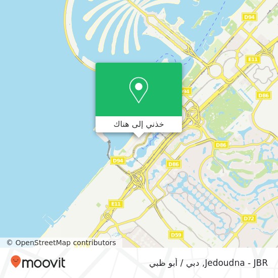 خريطة Jedoudna - JBR, مرسى دبي, دبي