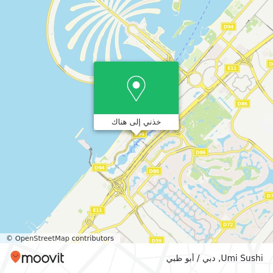 خريطة Umi Sushi, شارع بريح مرسى دبي, دبي