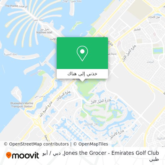 خريطة Jones the Grocer - Emirates Golf Club