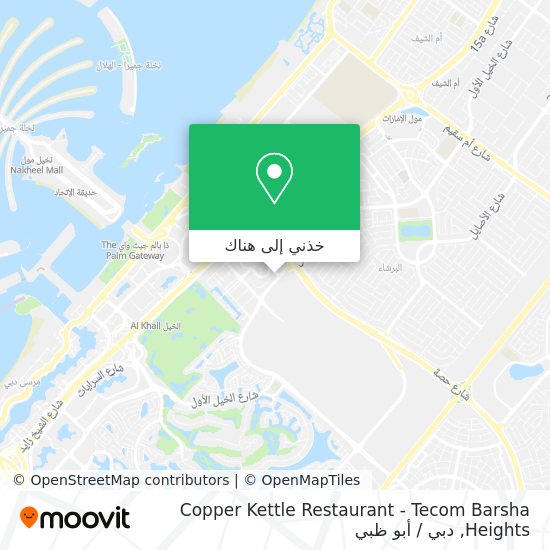 خريطة Copper Kettle Restaurant - Tecom Barsha Heights