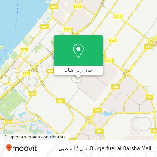 خريطة Burgerfuel al Barsha Mall, شارع الأصايل البرشاء 2, دبي