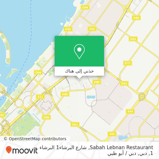 خريطة Sabah Lebnan Restaurant, شارع البرشاء1 البرشاء 1, دبي